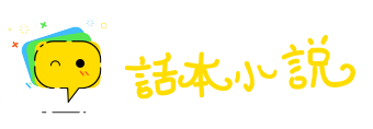 为虺弗摧网